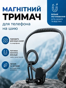 Держатель для телефона на шею магнитный шейный держатель для смартфона экшн-камеры крепление на шею для съемки видео фото от первого лица hands-free с регулировкой угла вертикальная горизонтальная ориентация