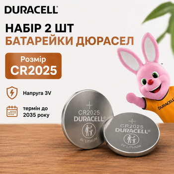 Батарейка Duracell CR2025 3V Lithium, набор 2 шт., литиевые кнопочные батарейки для часов, брелоков и электроники.