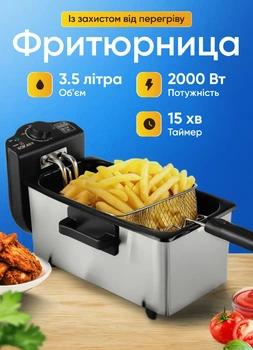 Фритюрница электрическая для картошки фри чаша 3.5 литра однопостовая настольная фритюрница для дома 2000 Вт
