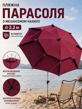 Пляжный зонт с механизмом наклона 2.2 м садовый зонт усиленный антиветер зонтик для рыбалки с УФ-защитой рыбальский зонт от дождя и солнца в чехле Красный