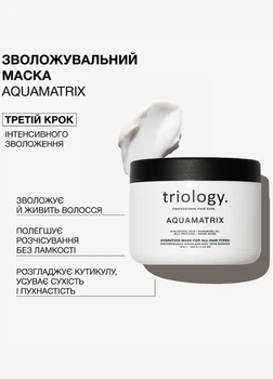 Увлажняющая маска для всех типов волос AQUAMATRIX (2134-01) 330 мл Triology