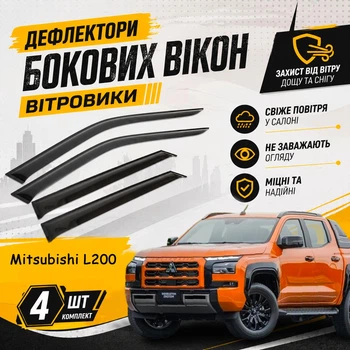 Дефлекторы боковых окон Mitsubishi L200 Митсубиси Л200 2024- ветровики