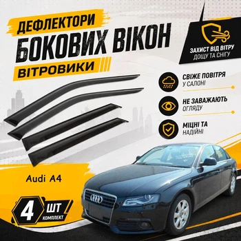 Дефлекторы боковых окон Audi A4 B8 8K Ауди А4 седан 2008-2011 ветровики