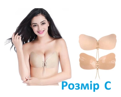 Силіконовий бюстгальтер невидимка Метелик Invisible Bra ліфчик без бретельок Бежевий Розмір C