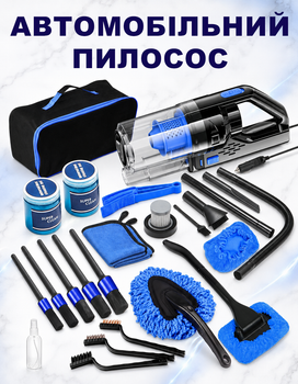 Автомобильный пылесос vaccum cleaner X-1 80W набор для детейлинга авто комплект щеток и инструментов для детальной чистки мойки автомобиля снаружи и внутри салона Комплекс автодетейлинг