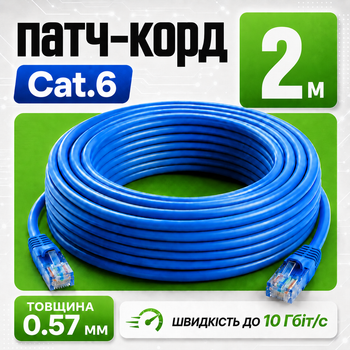 Патч-корд интернет кабель GEAR 2 м синий Cat6 UTP CCA RJ45 LAN для подключения компьютера роутера Smart TV и домашней сети