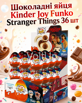 Шоколадные яйца Kinder Joy Funko Stranger Things 36 шт по 20 г набор с кремовым десертом и игрушкой