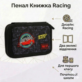 Школьный пенал книга Yes двойной Drift King HP-01 533719 для мальчика для первоклассника и младшей школы