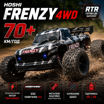 Радиоуправляемая машинка HOSHI N517A FRENZY 1:12 4WD Brushless на пульте управления до 70 км/ч, RC внедорожник, Hobbywing, RTR
