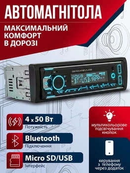 Автомагнітола 1 din автомобільна блютуз магнітола в машину Cyclone MP-1091 з блютузом lcd екраном і fm тюнером бездискова слот usb 1дин автомобільні магнітоли для авто bluetooth автомагнітоли в автомобіль магнітофон для машини