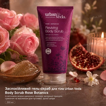 Заспокійливий гель-скраб для тіла Urban Veda Body Scrub Rose Botanics із квітковою водою дамаської троянди, вечірньої примули, гранатом та жасмином для чутливої, зрілої шкіри 200 мл