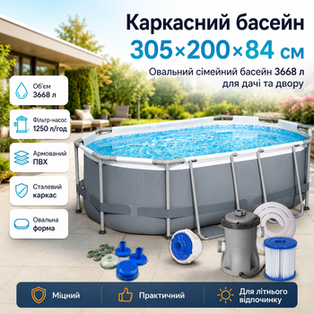 Каркасный бассейн Bestway 5614A Power Steel 305х200х84 см. Овальный бассейн 3668 л с фильтр-насосом для дачи