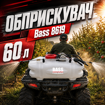 Аккумуляторный опрыскиватель Bass 60 л