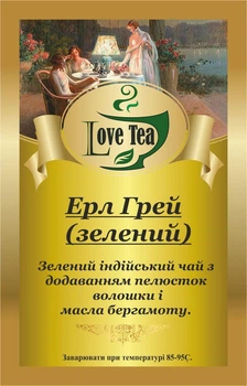 Чай зелений Ерл грей LoveTea 250 гр