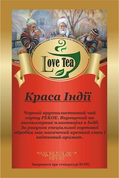 Чай черный Красота Индии LoveTea 100 гр