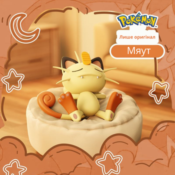 Спящий Покемон "Фигурка Мяута на подушечке" (антистресс Meowth Pokemon в коробке)