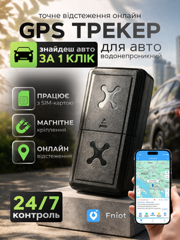 Gps трекер маячок для відстеження тварин дітей собаки автомобільний магнітний міні джіпіес супутниковий локатор 4G в машину мотоцикл автономний бездротовий гпс маяк з сім картою сигналізацією геотрекер на магніті в авто з реальним часом Hechpro АН4861