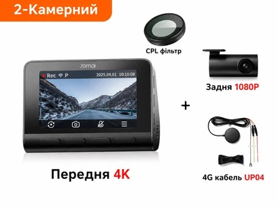 Відеореєстратор 70mai A810S-2 4G 4K CPL повний комплект UHD GPS ADAS + задня камера + 4G модуль UP04