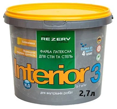 Фарба латексна для стель і стін стійка до миття INTERIOR 3 Khimrezerv PRO 2.7л