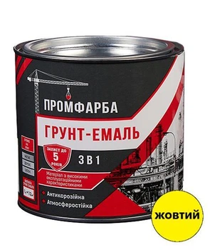 Грунт-емаль антикорозійна 3в1 ПРОМФАРБА жовта 2.5кг 1.85л