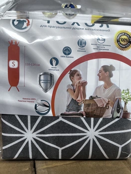 Чехол Laundry для гладильной доски 114×36 см(TO_00-00006583)