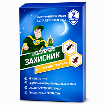 Клейова пастка Захисник 17,5×10 см від тарганів та мурах (UKRAVIT)