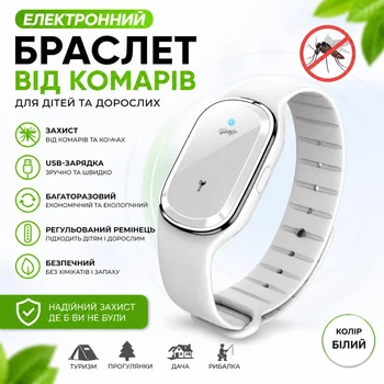 Электронный браслет от комаров с USB-зарядкой многоразовый силиконовый браслет-репеллент для детей и взрослых, белый (137848900)