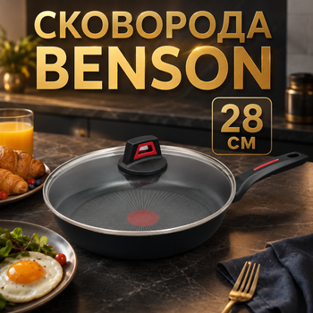 Сковорода Benson 28 см со стеклянной крышкой и трехслойным антипригарным покрытием