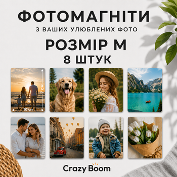 Набір фотомагнітів на холодильник 8 шт. Розмір M