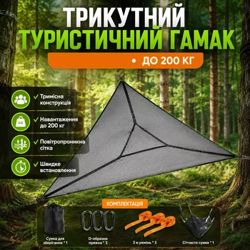 Туристичний підвісний гамак Air Triangle до 200 кг трикутний портативний для пікніка кемпінгу риболовлі відпочинку дачі подорожей