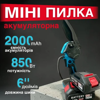 Аккумуляторная мини цепная пила 6" с 2 аккумуляторами 21V мощность двигателя 850 Вт для обрезки деревьев и распила дров