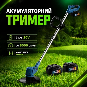 Электрокоса аккумуляторная триммер для сада газона сорняков сухостоя кустов с телескопической штангой 2 батареями 48 В