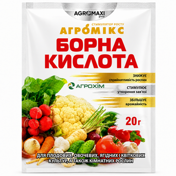 Борна Кислота 20 г Agromaxi