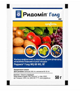 Фунгицид "Ридомил Голд МЦ 68 WG в.г" 50г Syngenta