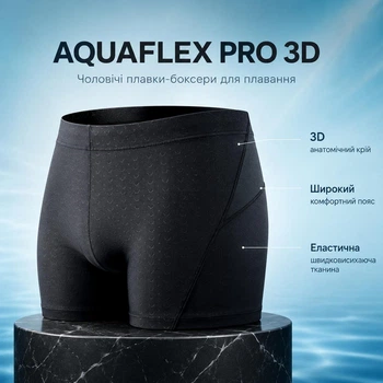 Мужские плавки-боксеры AquaFlex Pro 3D черные для плавания бассейна и пляжа быстросохнущие с анатомическим кроем р. XL