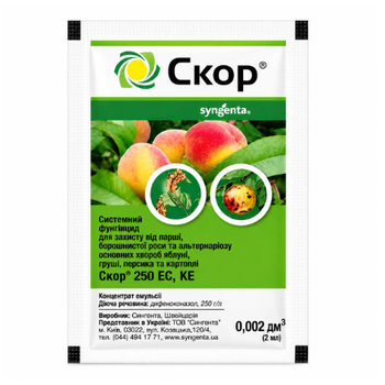 Фунгіцид Скор 250 ЕС КЕ 2мл Syngenta