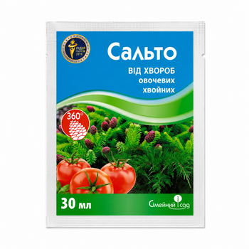 Фунгіцид Сальто