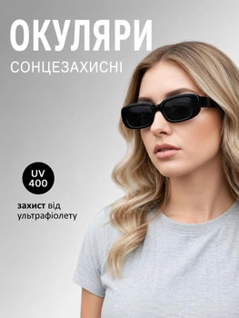 Сонцезахисні окуляри жіночі прямокутні чорні UV400 стильні модні окуляри від сонця з захистом від ультрафіолету
