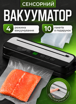 Вакуумний пакувальник для дому кухні з ножем різаком Vacuum Sealer вакууматор для їжі продуктів харчування сухих та вологих овочів та м'яса прилад для пакування харчів вакуумні пакувальники комплект гофровані пакети 10 шт HZ-001