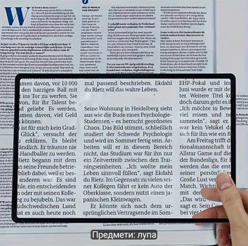 Велике книжне зручне збільшуване скло 18×12 см