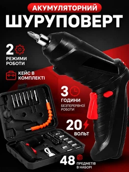 Аккумуляторный шуруповерт 48 предметов в кейсе, шуруповерт 20V 1800 мАч, электрическая отвертка с набором бит и торцевых головок, мини-дрель для дома, ремонта, сборки мебели и монтажных работ