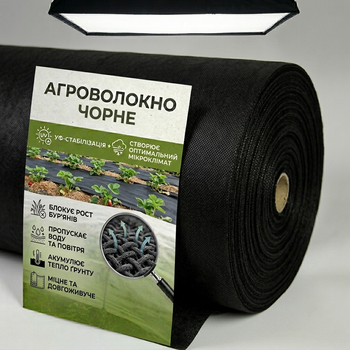 Агроволокно черное плотность 42 г/м² 3,2x100 м — Agrimpex (71-0677)