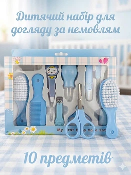 Дитячий набір для догляду за немовлям, 10 предметів, Синій