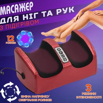 Масажер для ніг Mimo Foot Massager роликовий з функцією прогріву, 4 програми, автовідключення