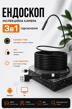 Ендоскоп інспекційна камера для смартфона і комп'ютера USB 7 мм IP67 чорний