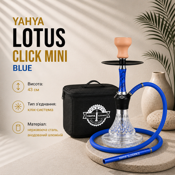 Кальян Yahya Lotus Click Mini (синій) + сумка