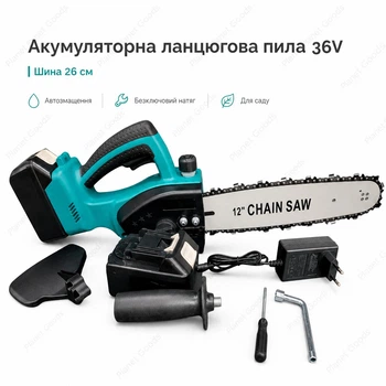 Аккумуляторная цепная пила 36V с шиной 26 см и автоматической смазкой цепи для обрезки деревьев и садовых работ ручная с безключовым натяжением цепи