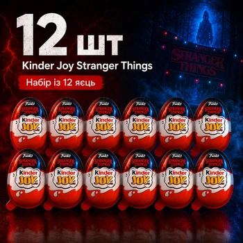 Набір 12 Шоколадних Яєць Kinder Joy Stranger Things Funko Pop з Фігурками Кіндер Джой по серіалу Netflix Дивні Дива