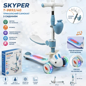 Дитячий триколісний самокат-біговел SkyperT-9892/40 2 в 1 зі світними PU колесами 125 мм, музикою, підсвіткою платформи, складним кермом та сидінням