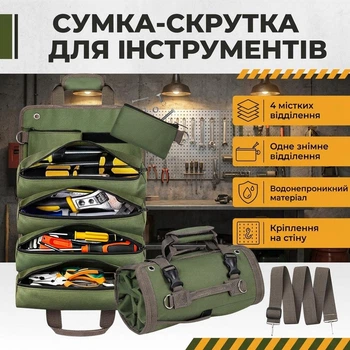 Водонепроницаемая сумка-скрутка для инструментов с 11 отделениями (Зеленый)